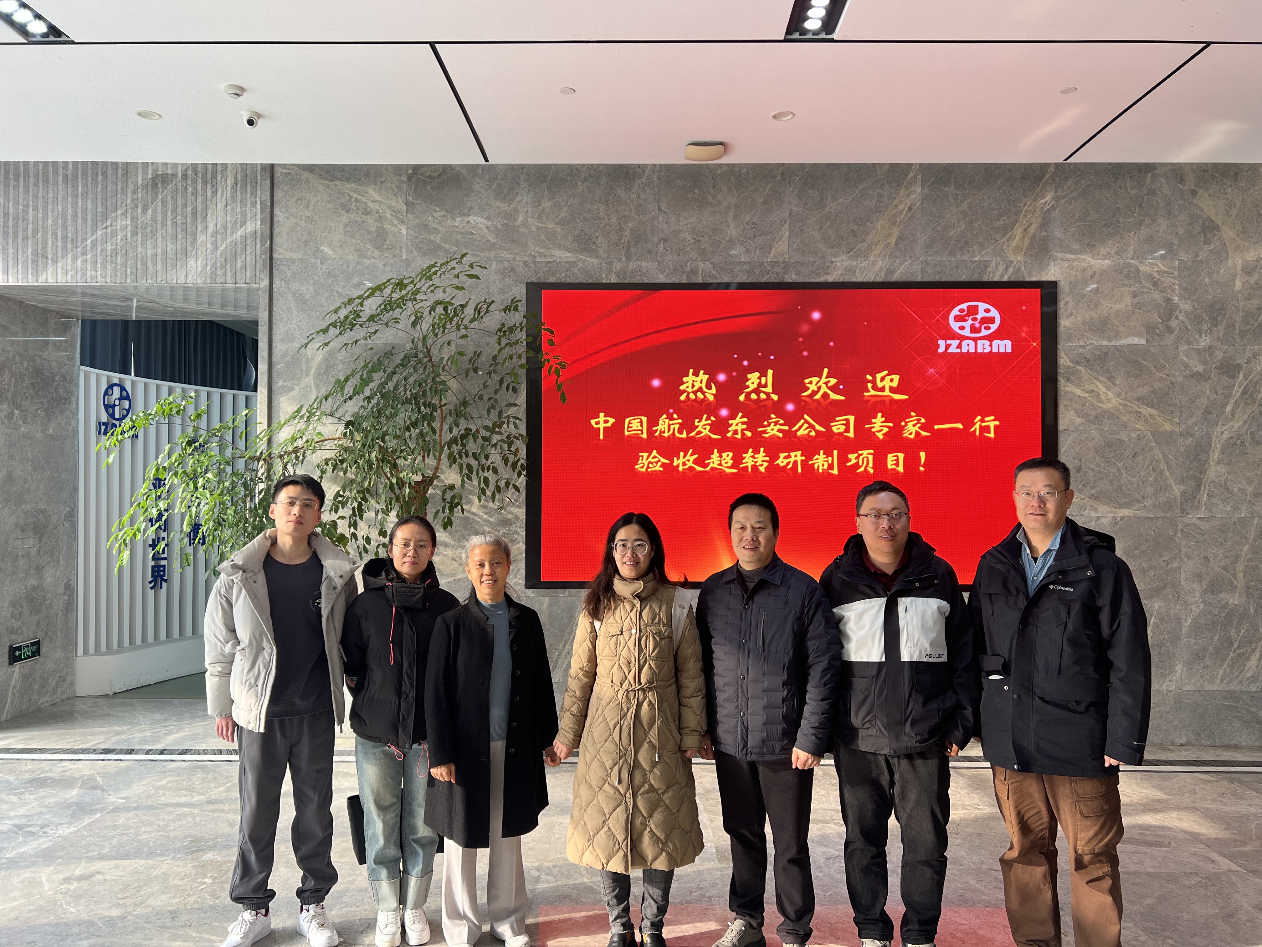 歡迎中國航發(fā)東安公司專家一行考察驗收超轉(zhuǎn)研制項目