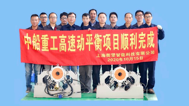 中國船舶重工集團：高速動平衡機定制案例！