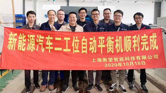 浙江：“新能源電機全自動平衡機”定制案例！